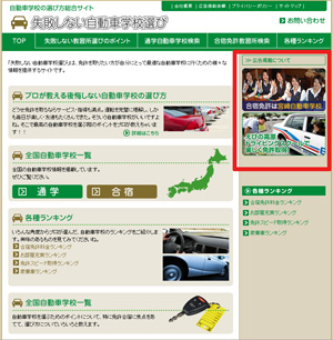 広告掲載位置