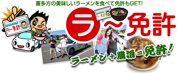 キャンペーン実施中